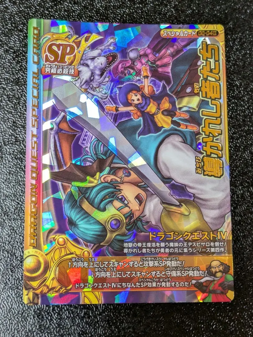 2026年最新】ドラゴンクエストカードゲーム ドラゴンオーブの人気