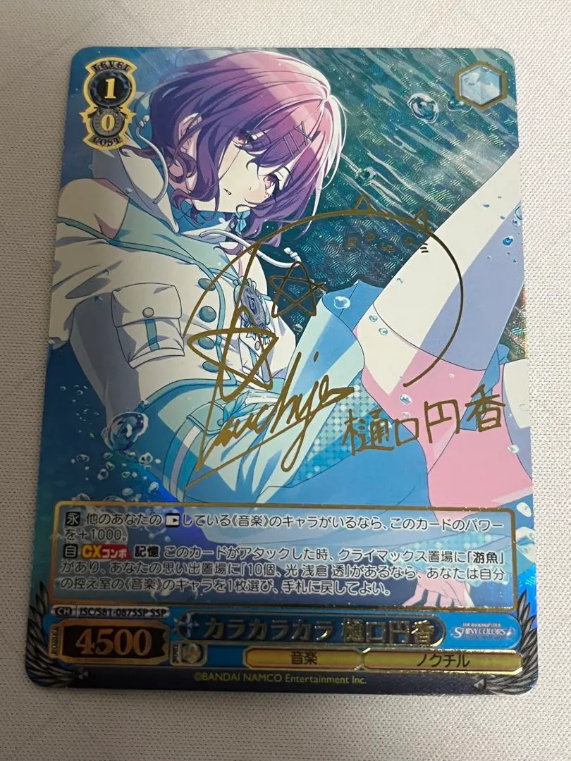 2026年最新】樋口円香 サインの人気アイテム - メルカリ