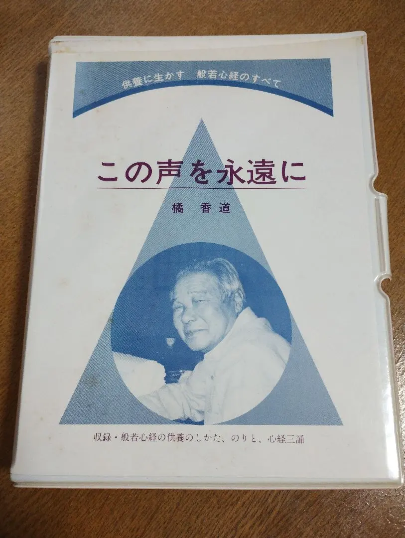2026年最新】橘香道の人気アイテム - メルカリ