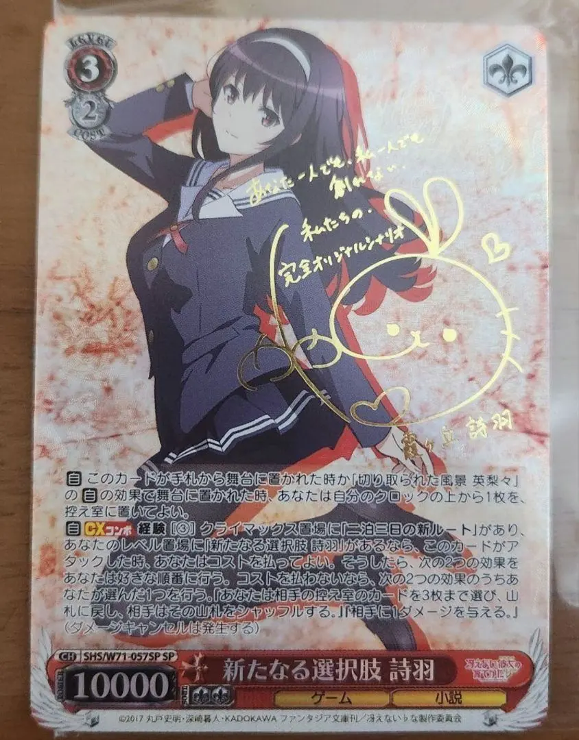 2026年最新】ヴァイス 冴えカノ secの人気アイテム - メルカリ