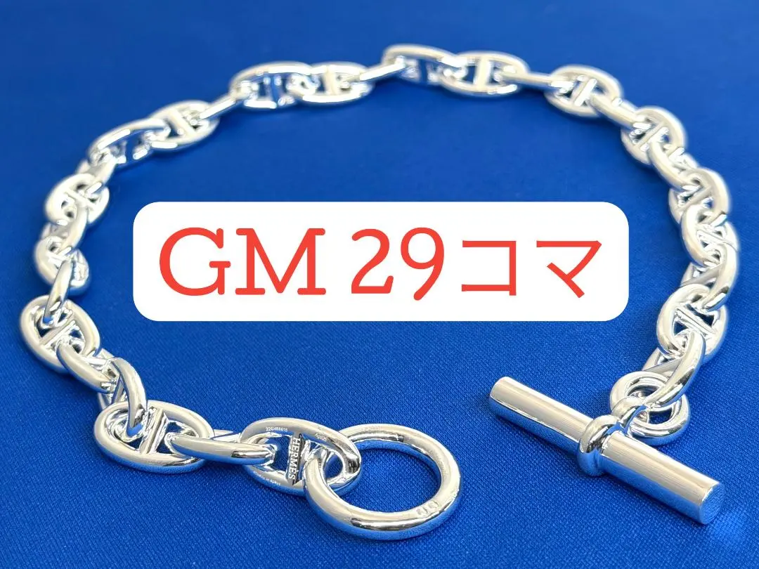 2026年最新】シェーヌダンクル gm 29の人気アイテム - メルカリ