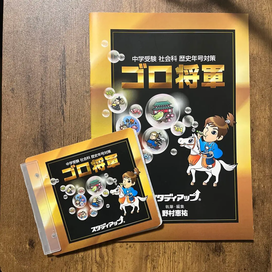 2026年最新】ゴロ将軍の人気アイテム - メルカリ