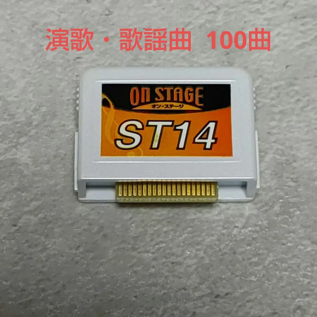 2026年最新】オンステージ 追加曲チップの人気アイテム - メルカリ