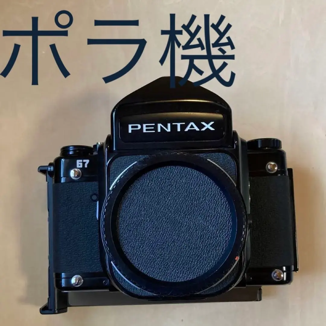 2026年最新】pentax 67 ポラの人気アイテム - メルカリ