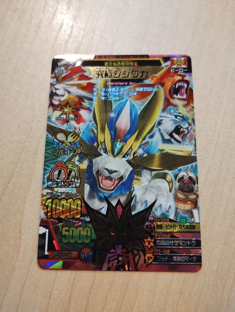 2026年最新】究極 シシワカの人気アイテム - メルカリ