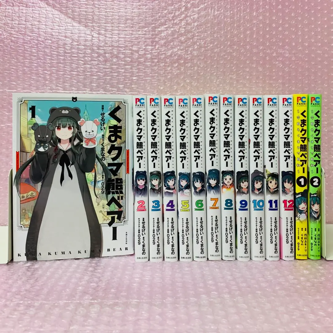 2026年最新】くまクマ熊ベアー 全巻の人気アイテム - メルカリ