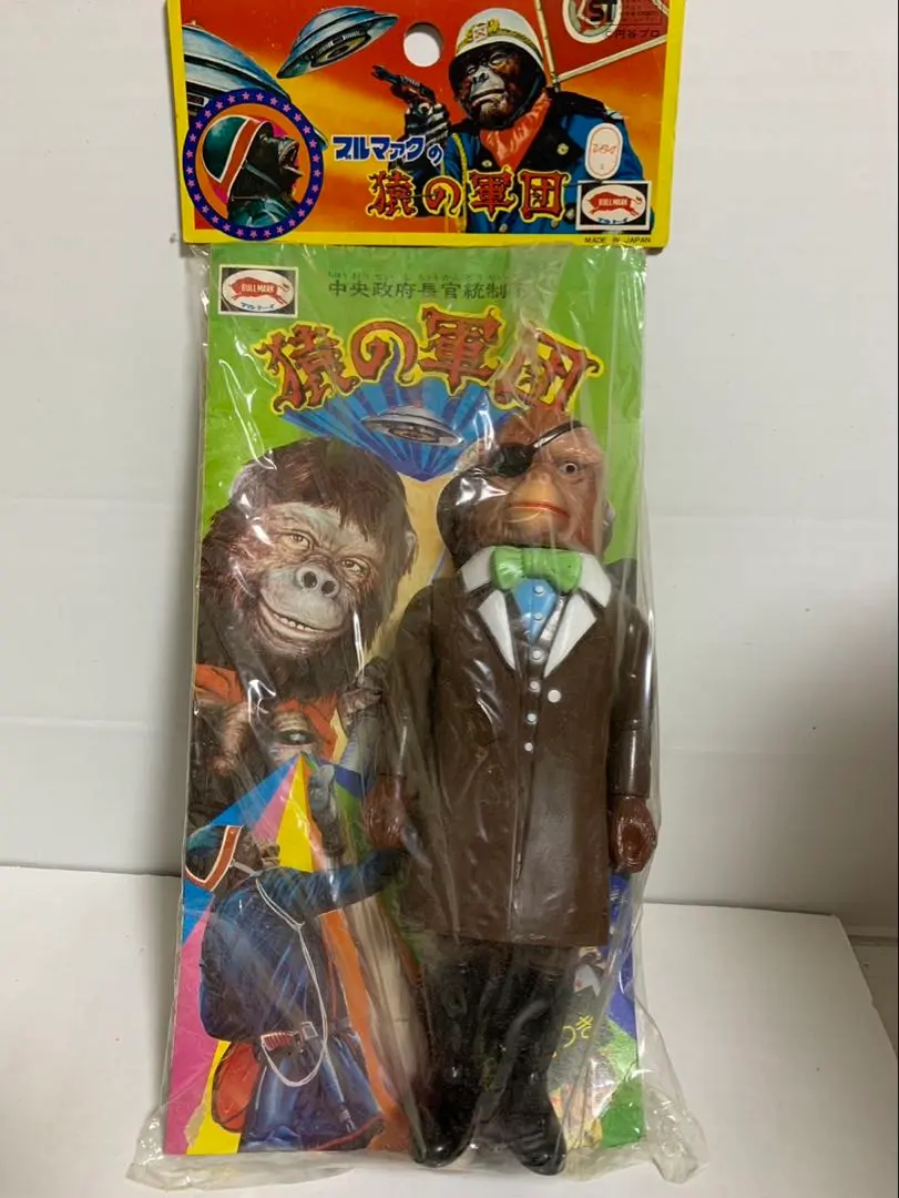 2026年最新】ブルマァク 猿の軍団の人気アイテム - メルカリ