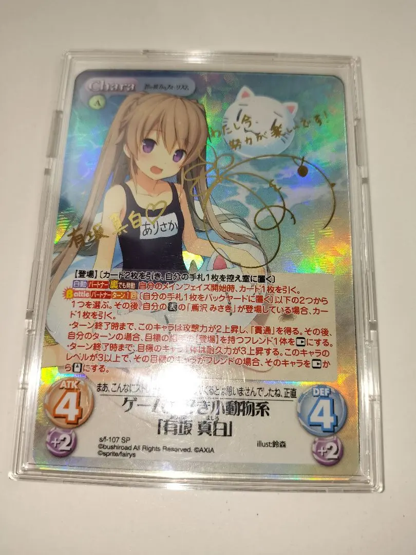 2026年最新】有坂真白 spの人気アイテム - メルカリ