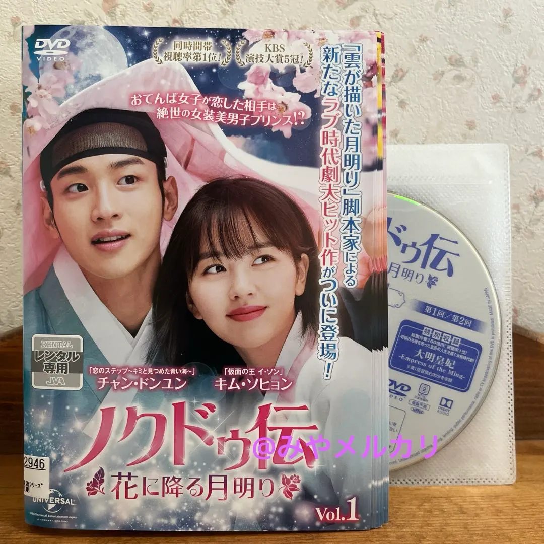 2026年最新】ノクドゥ伝の人気アイテム - メルカリ