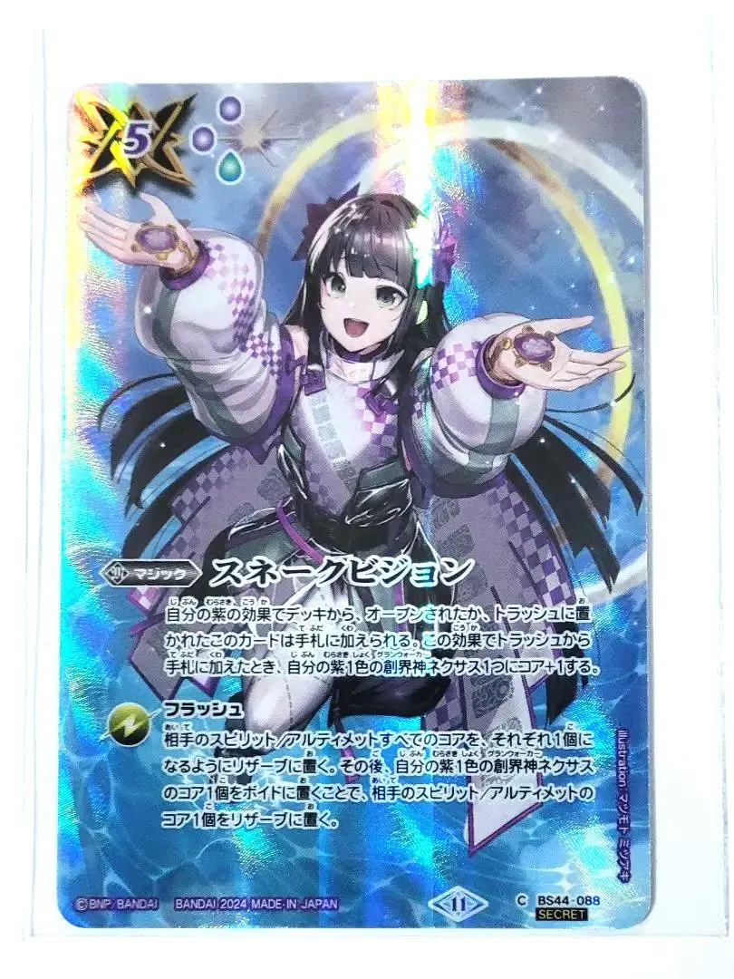 2026年最新】スネークビジョン シークレットの人気アイテム - メルカリ