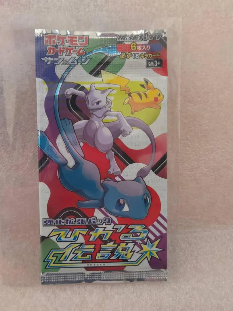 2026年最新】ひかる伝説 未開封boxの人気アイテム - メルカリ