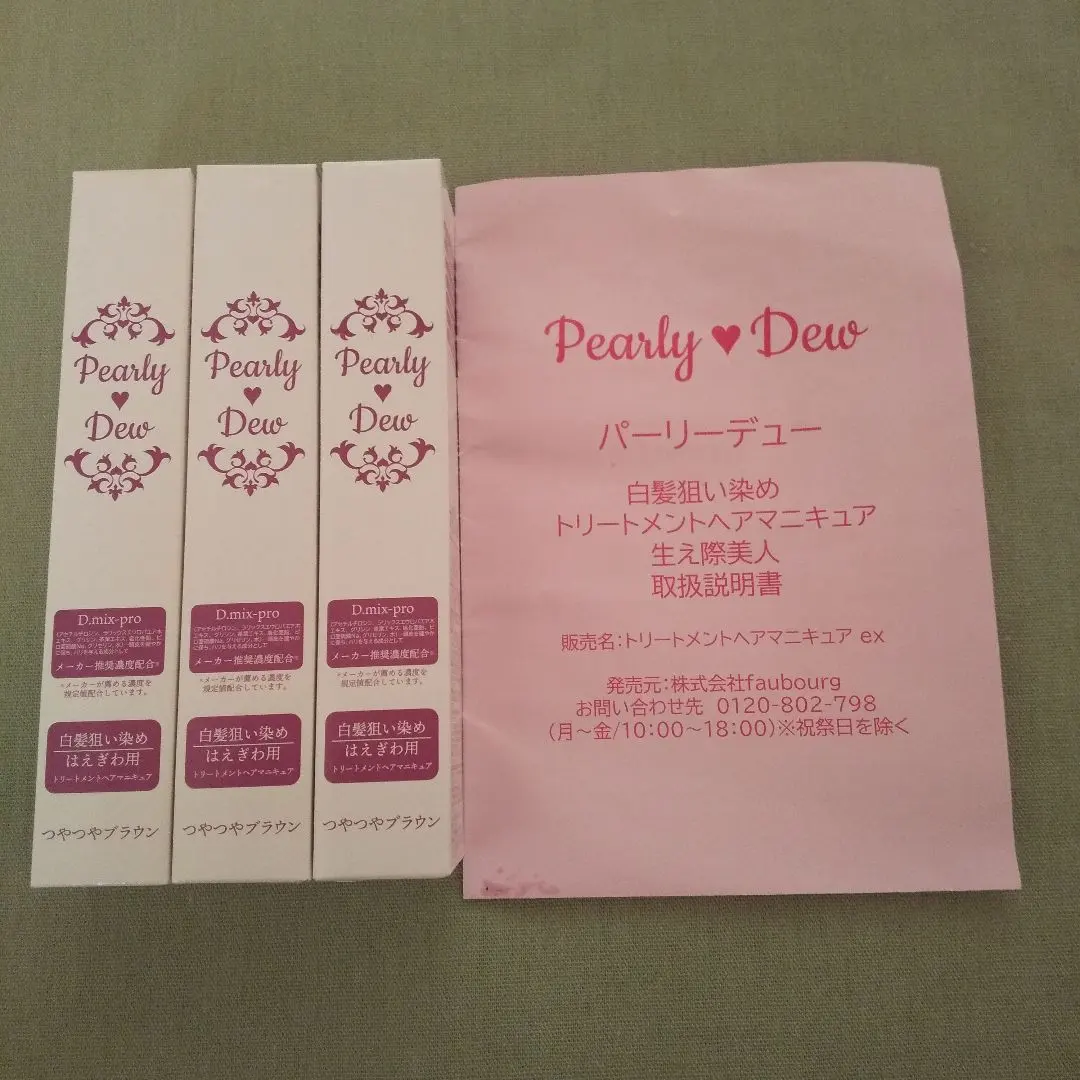 2026年最新】パーリーデュー 白髪狙い染めの人気アイテム - メルカリ