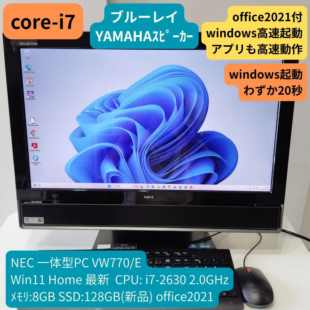 2026年最新】pc vw770の人気アイテム - メルカリ