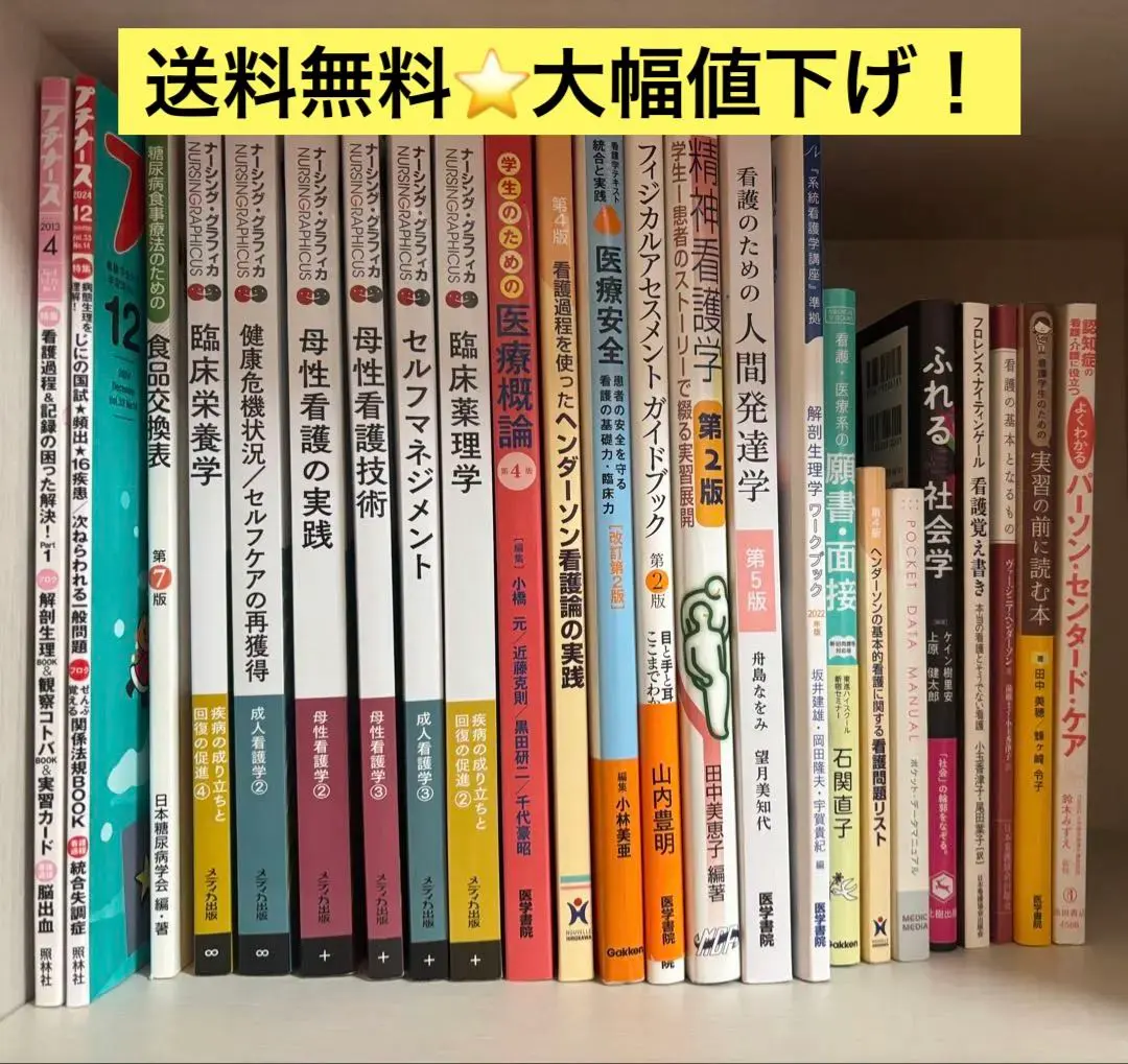 2026年最新】ナーシンググラフィカ 第7版の人気アイテム - メルカリ