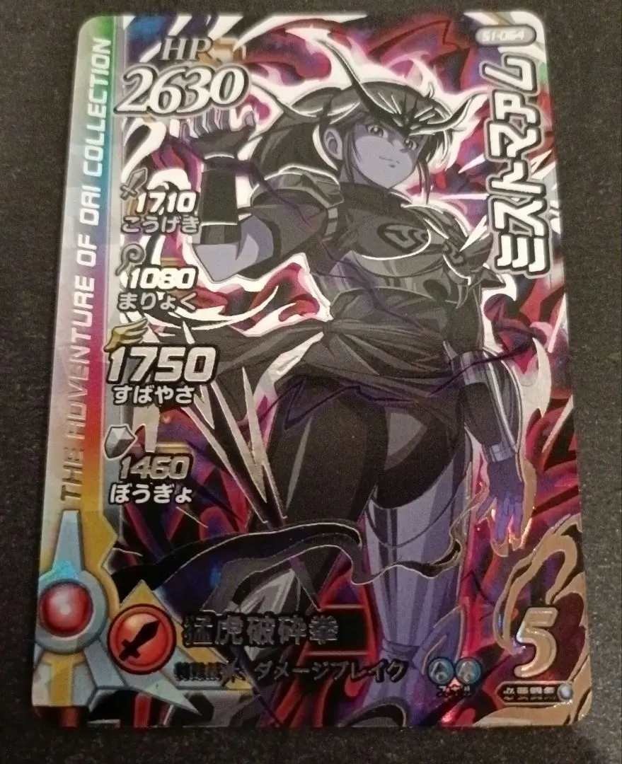 2026年最新】クロスブレイド マァム シークレットの人気アイテム