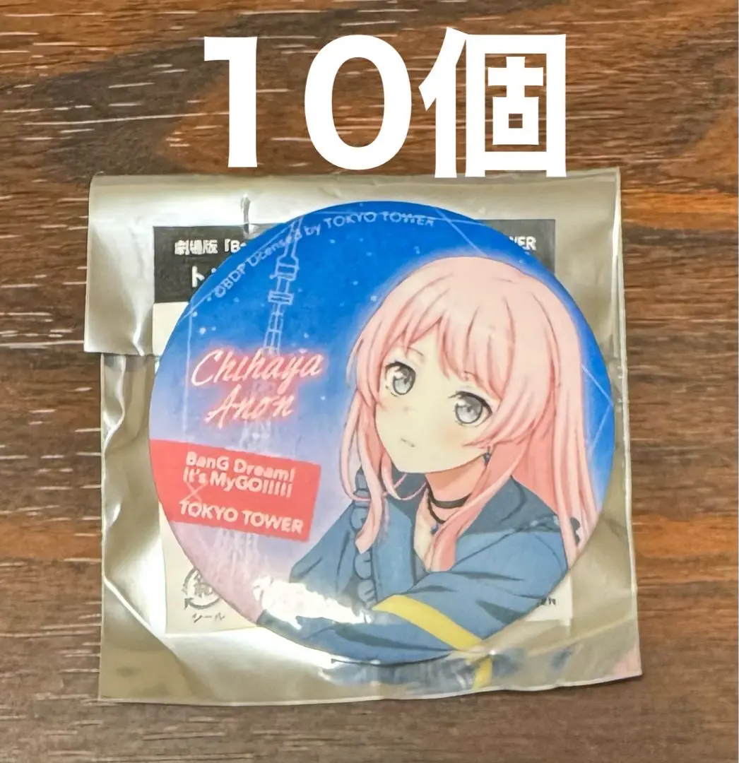 2026年最新】MYGO 缶バッジ 東京タワーの人気アイテム - メルカリ