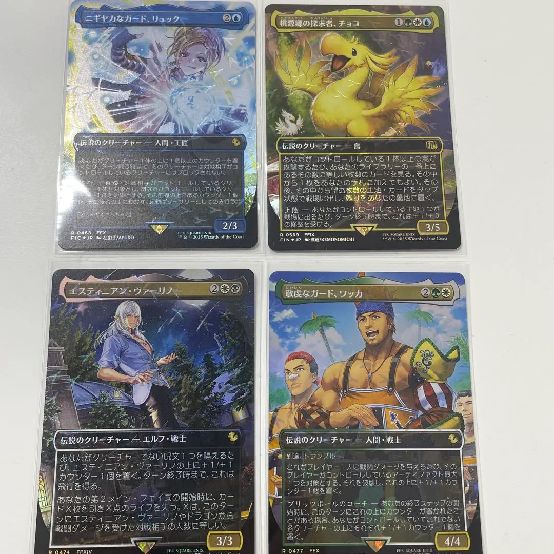 2026年最新】チョコボバンドル エスティニアン・ヴァーリノの人気