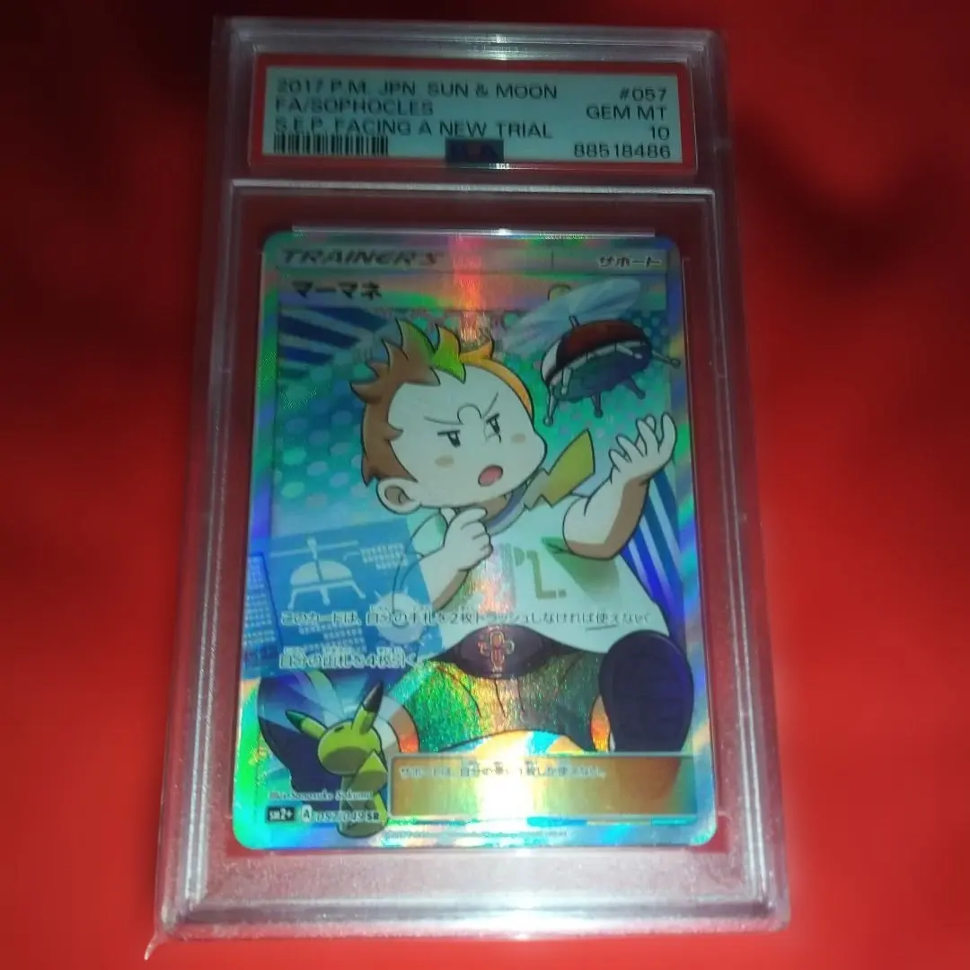 2026年最新】マーマネ srの人気アイテム - メルカリ