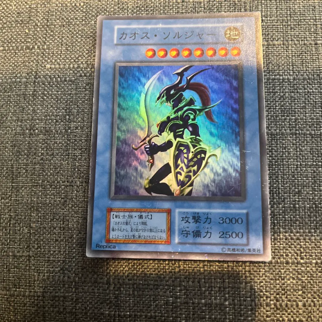 2026年最新】カオスソルジャー ウルトラ 未開封の人気アイテム - メルカリ