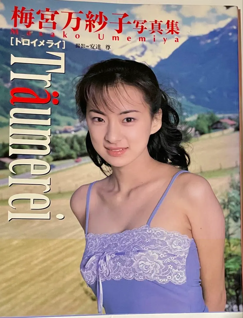 2026年最新】梅宮万の人気アイテム - メルカリ