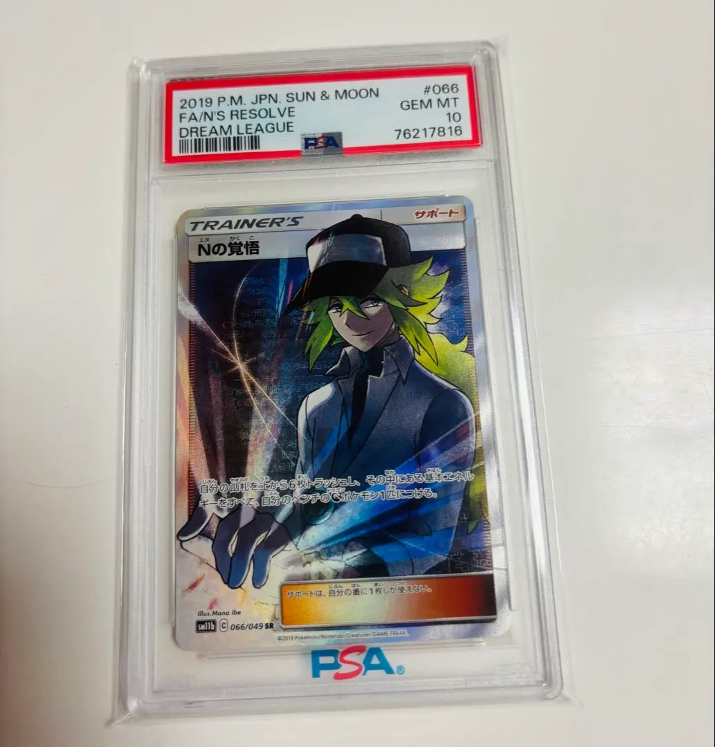 2026年最新】nの覚悟 psa10 srの人気アイテム - メルカリ