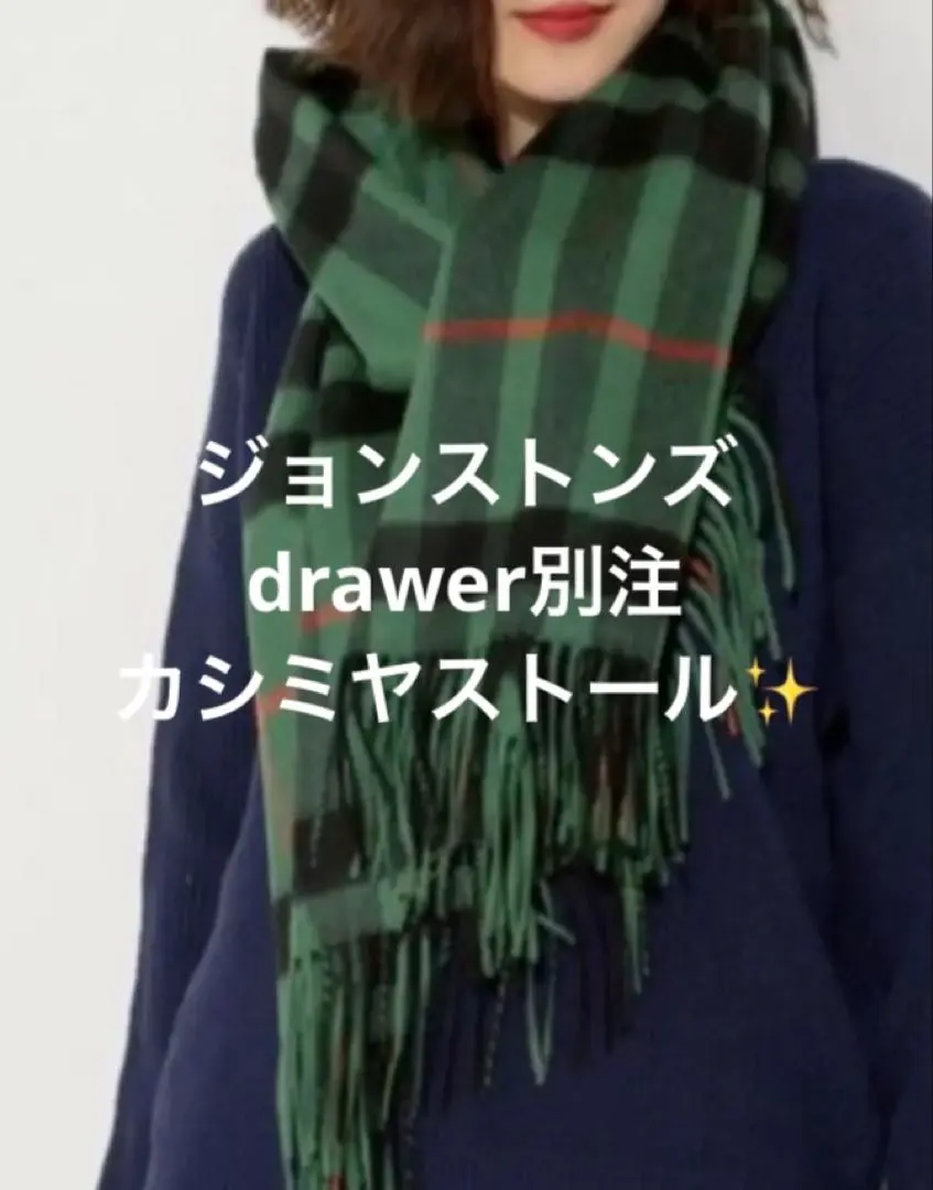 2026年最新】drawer ジョンストンズの人気アイテム - メルカリ