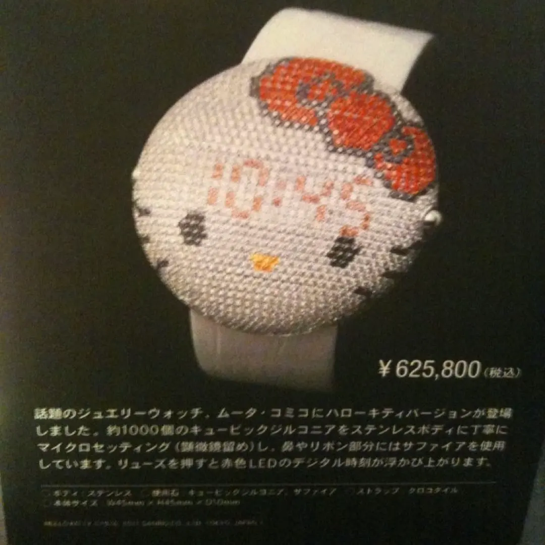 2026年最新】キティ モモエリの人気アイテム - メルカリ