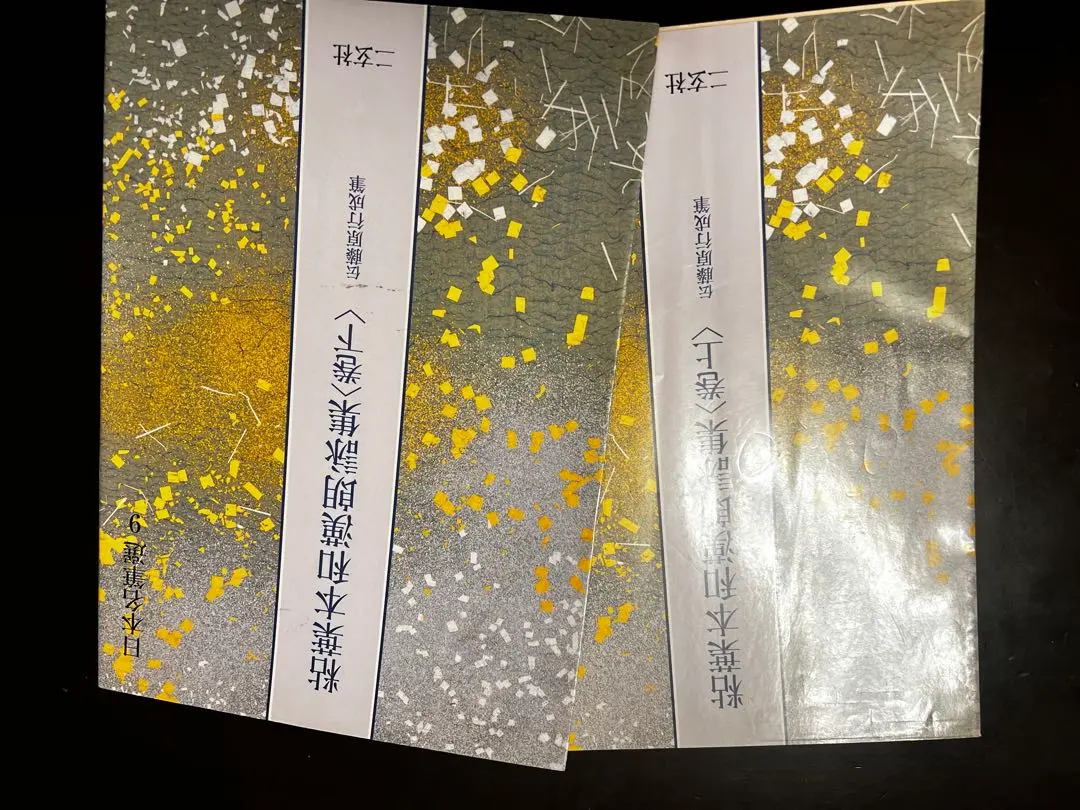 2026年最新】粘葉本和漢朗詠集の人気アイテム - メルカリ