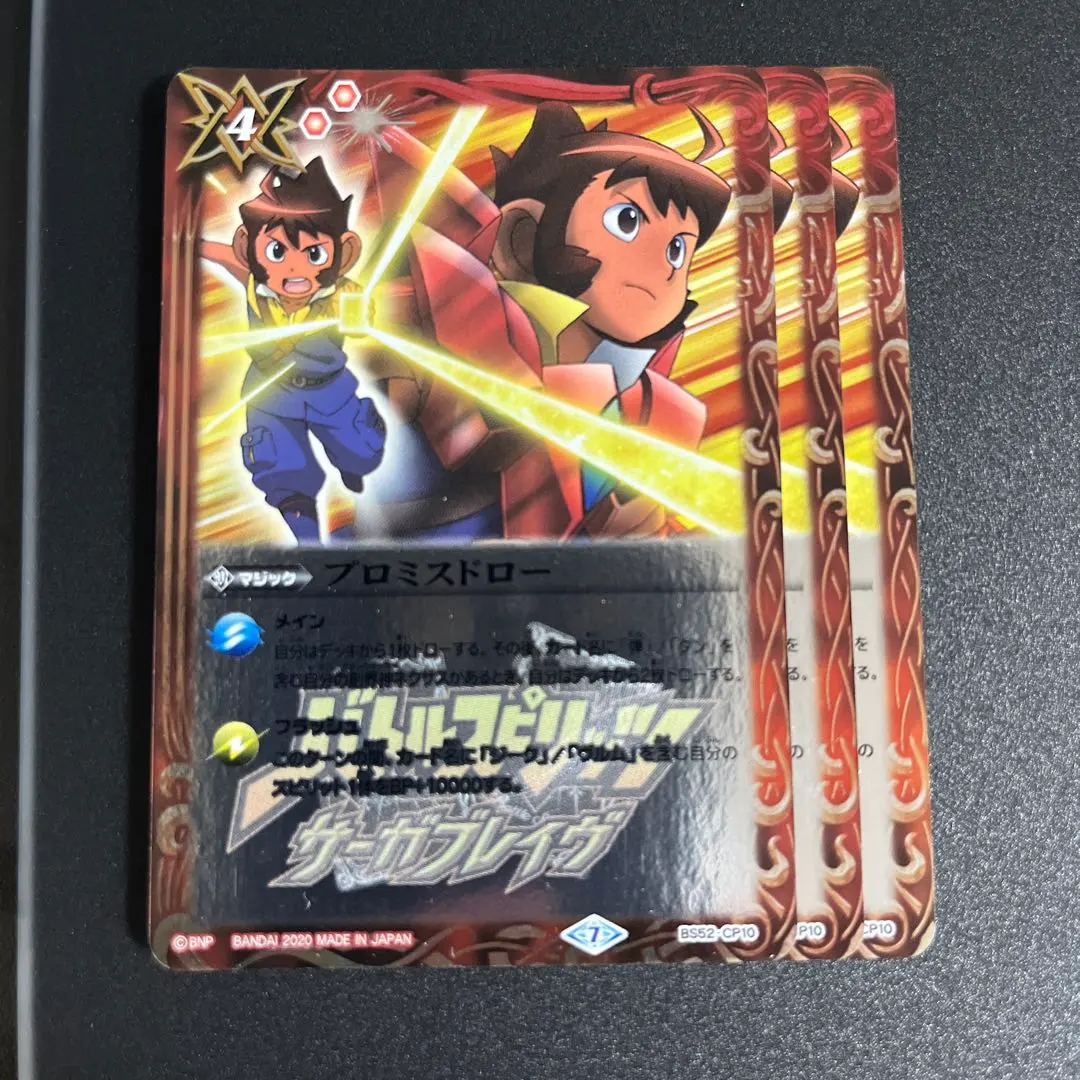 2026年最新】バトスピ プロミスドローの人気アイテム - メルカリ