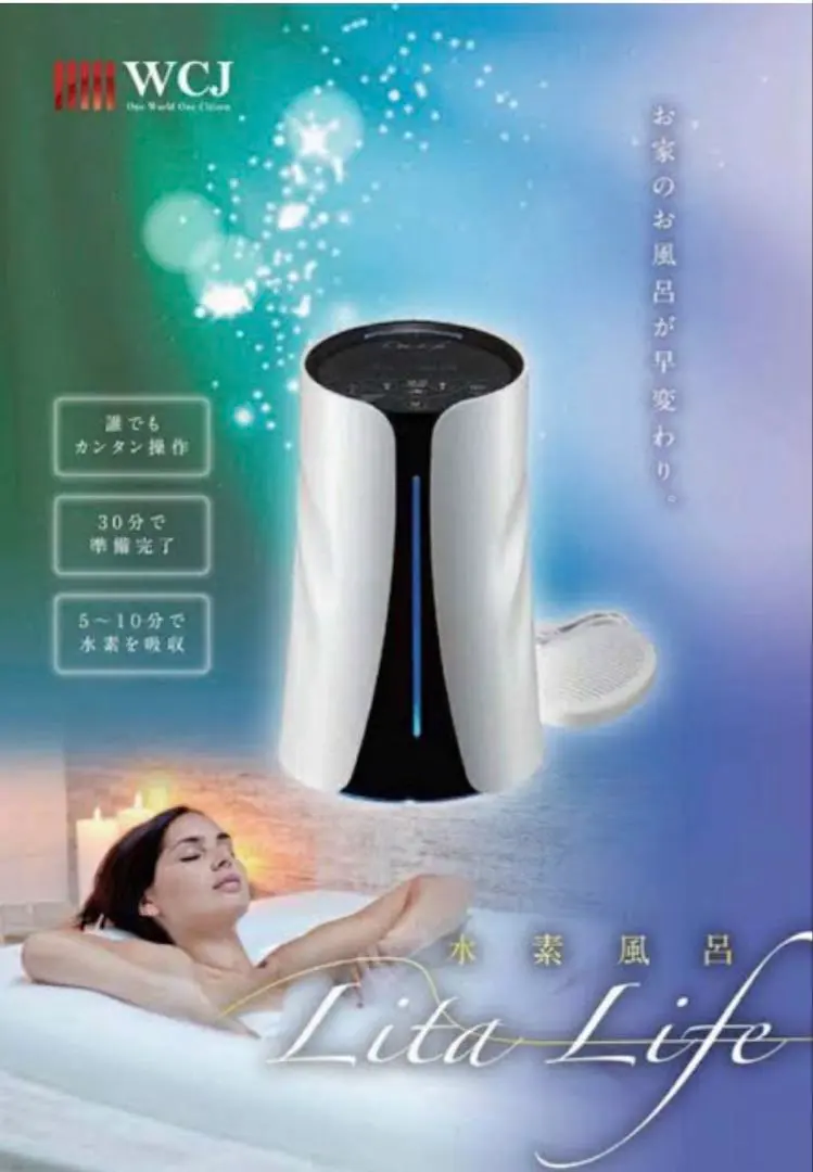 2026年最新】リタライフ 水素風呂 ver2の人気アイテム - メルカリ