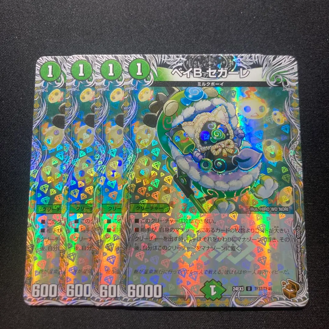 2026年最新】ベイbセガーレ 金の人気アイテム - メルカリ