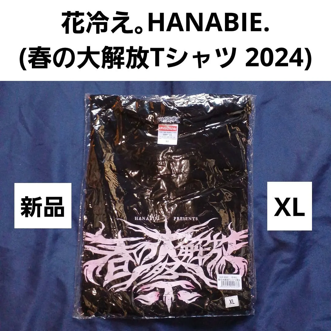 2026年最新】花冷え。 tシャツの人気アイテム - メルカリ