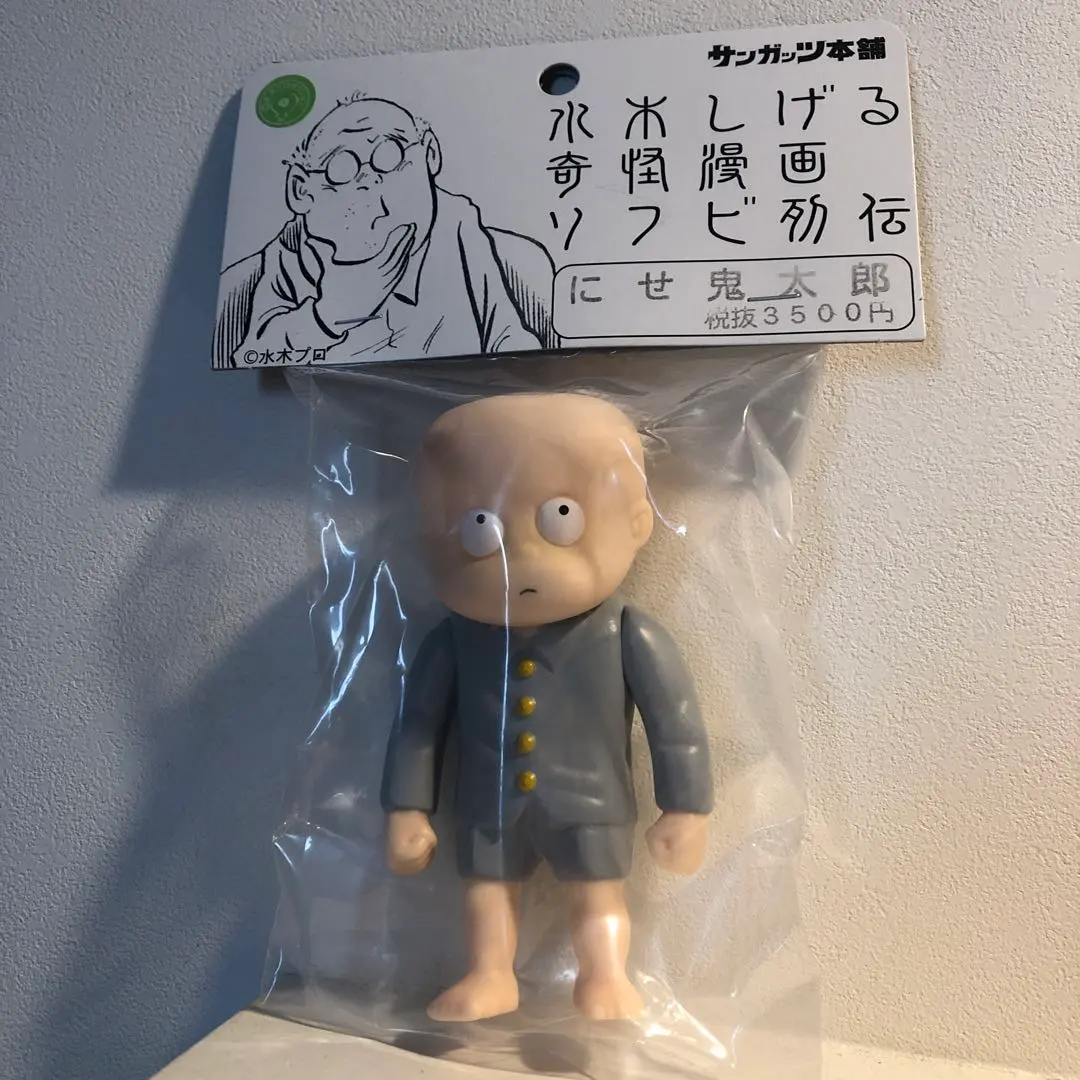 2026年最新】サンガッツ 鬼太郎の人気アイテム - メルカリ