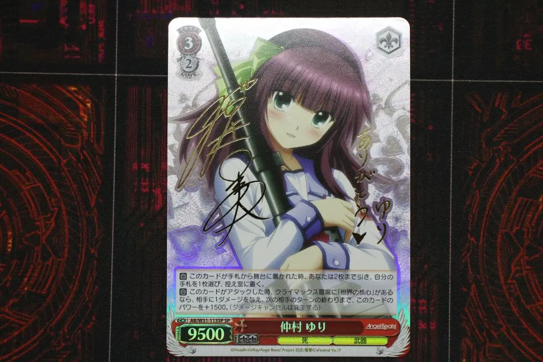 2026年最新】仲村ゆり ヴァイスの人気アイテム - メルカリ