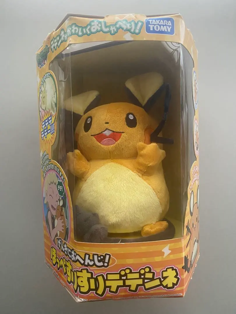 2026年最新】ほっぺすりすり デデンネの人気アイテム - メルカリ