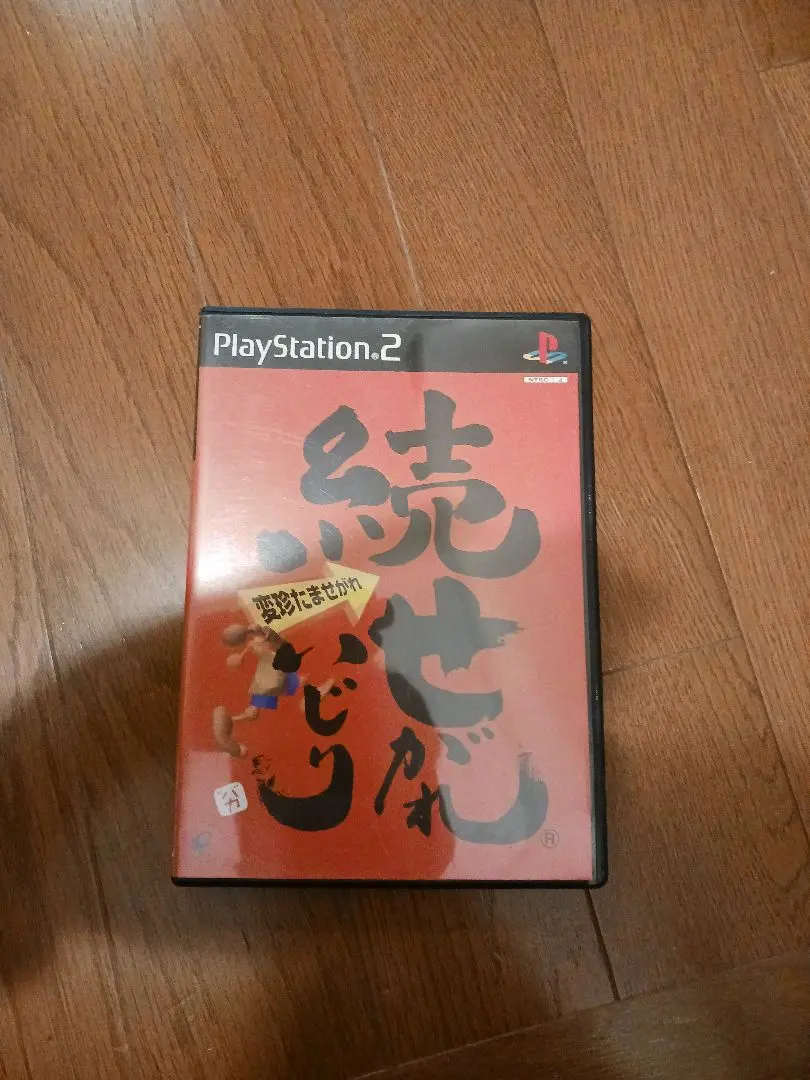 2026年最新】せがれいじりの人気アイテム - メルカリ