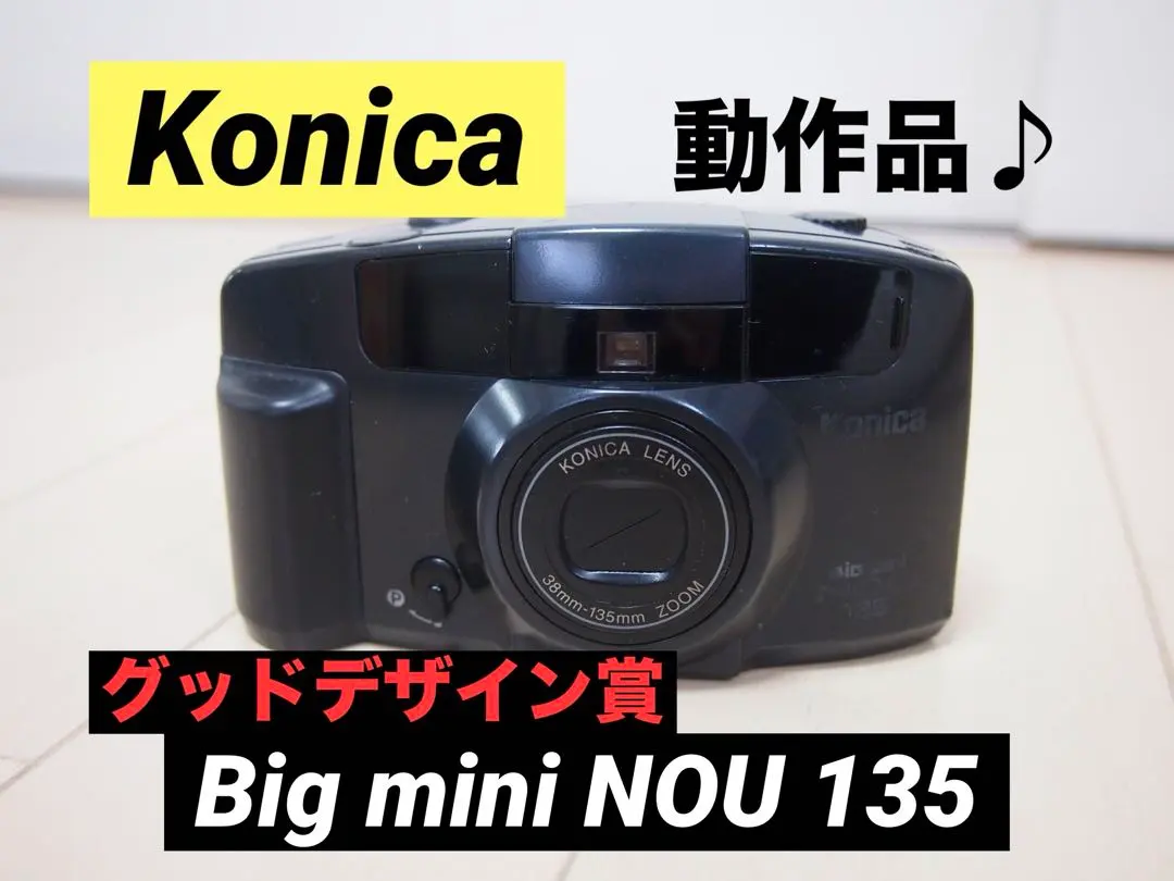 2026年最新】BIG MINI NOU 135の人気アイテム - メルカリ