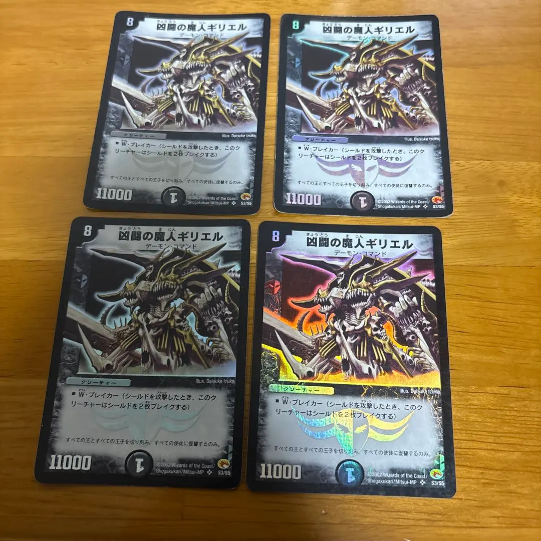 2026年最新】凶闘の魔人ギリエルの人気アイテム - メルカリ