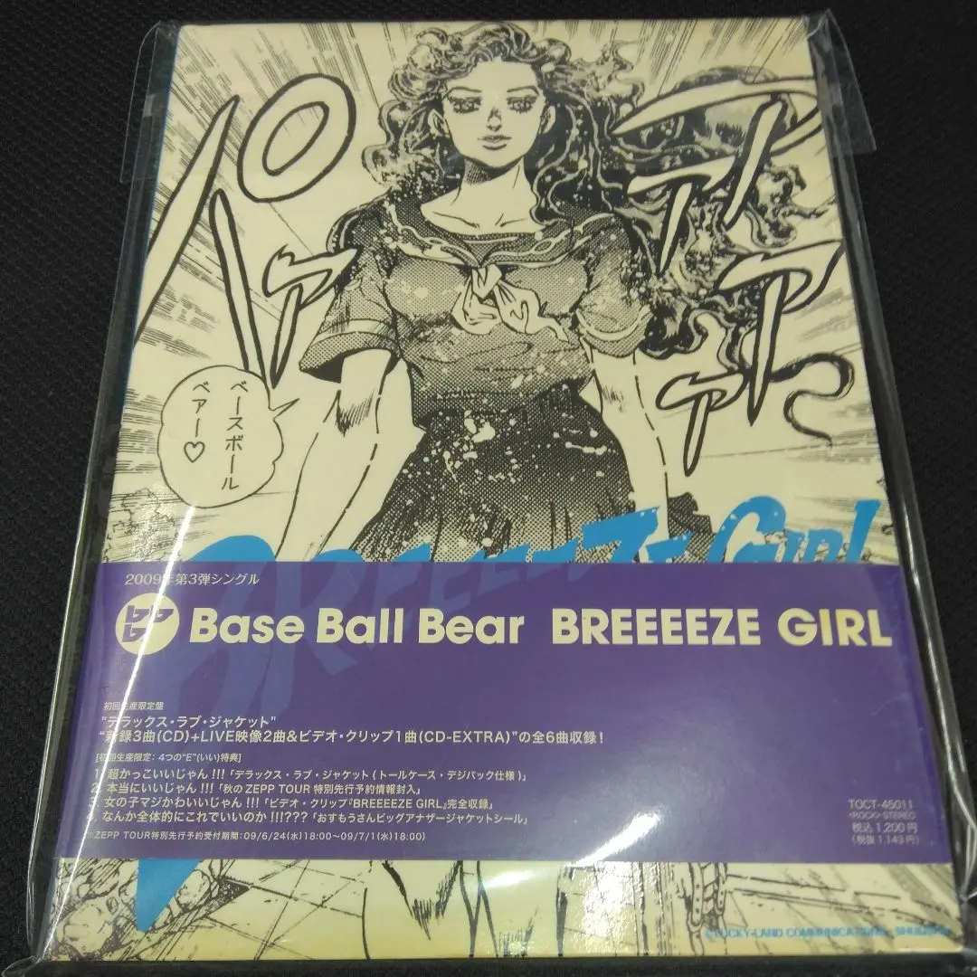 2026年最新】BREEEEZE_GIRLの人気アイテム - メルカリ