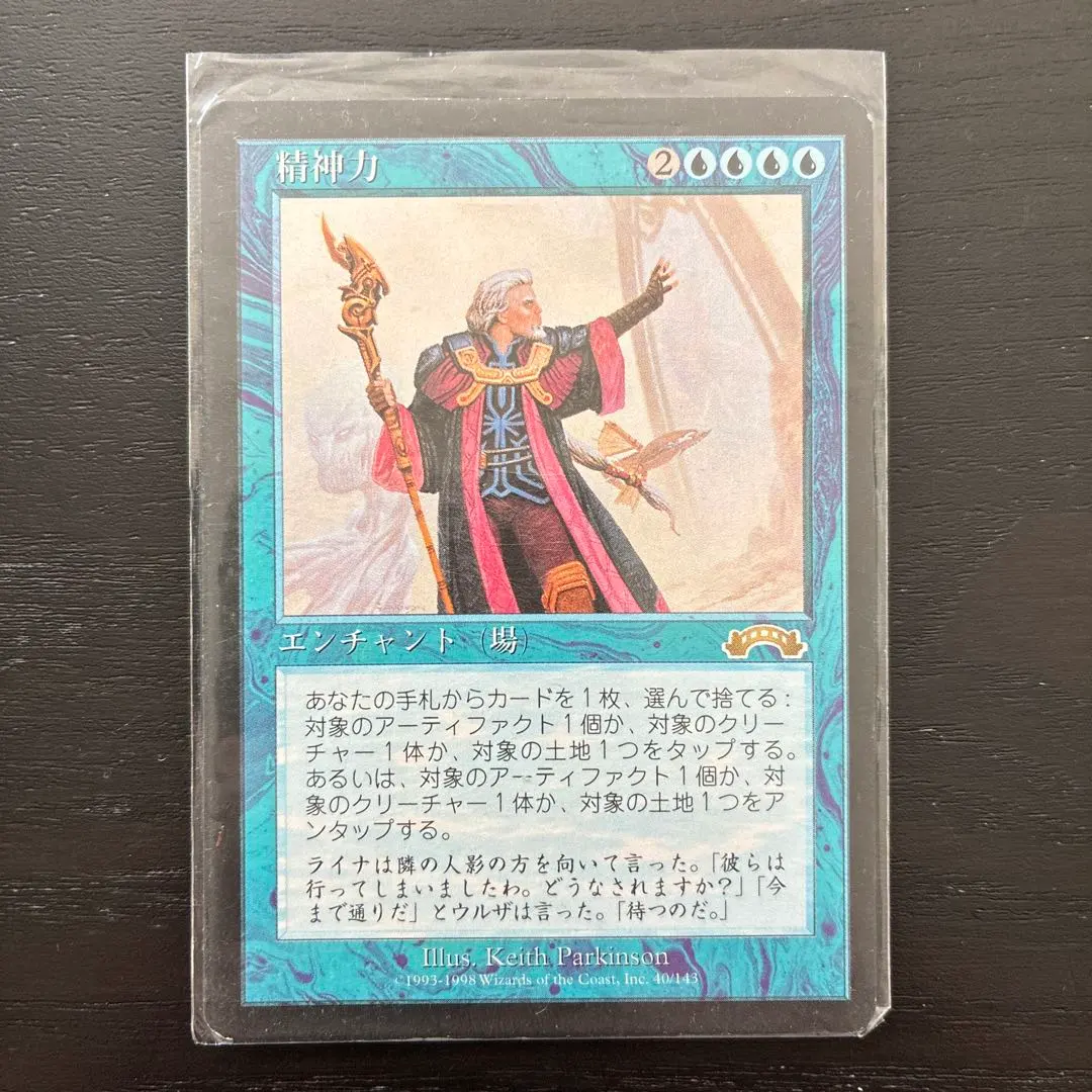 2026年最新】MTG 精神力の人気アイテム - メルカリ