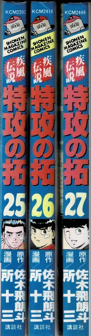 2026年最新】特攻の拓 26の人気アイテム - メルカリ