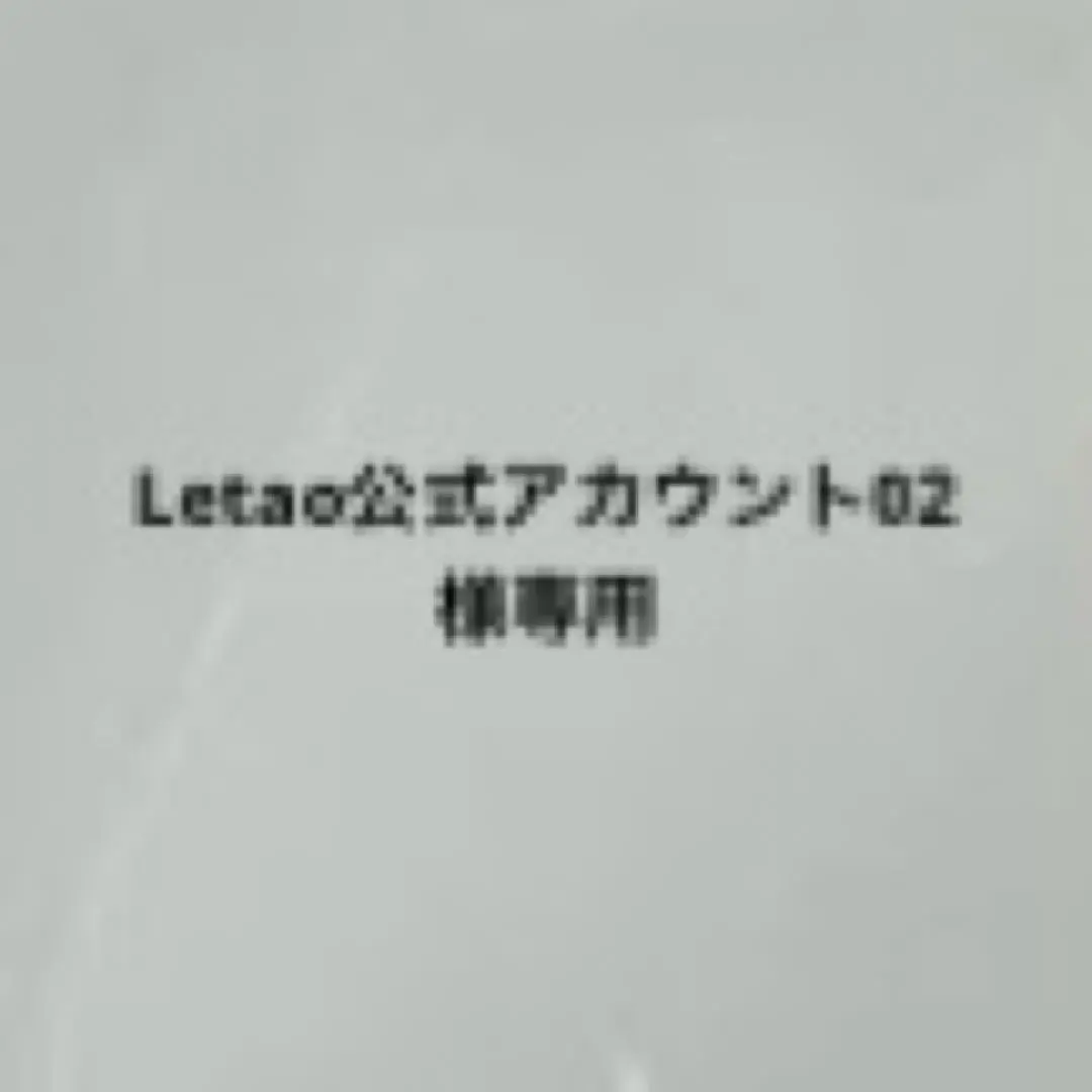 2026年最新】Letao公式アカウントの人気アイテム - メルカリ
