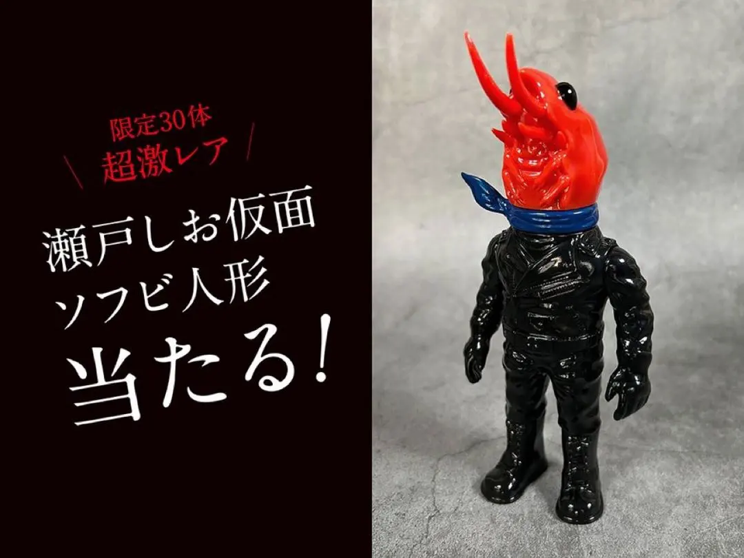 2026年最新】ケトケト ソフビの人気アイテム - メルカリ