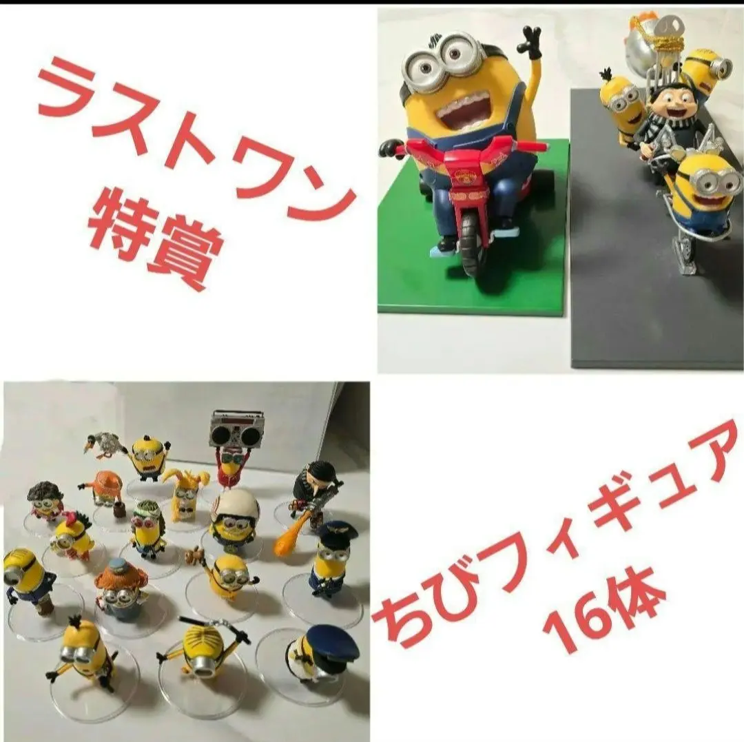 2026年最新】ミニオン ラストワンの人気アイテム - メルカリ