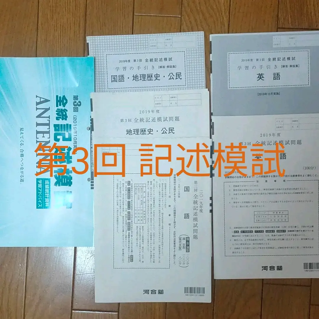 2026年最新】全統記述高2模試 2023の人気アイテム - メルカリ