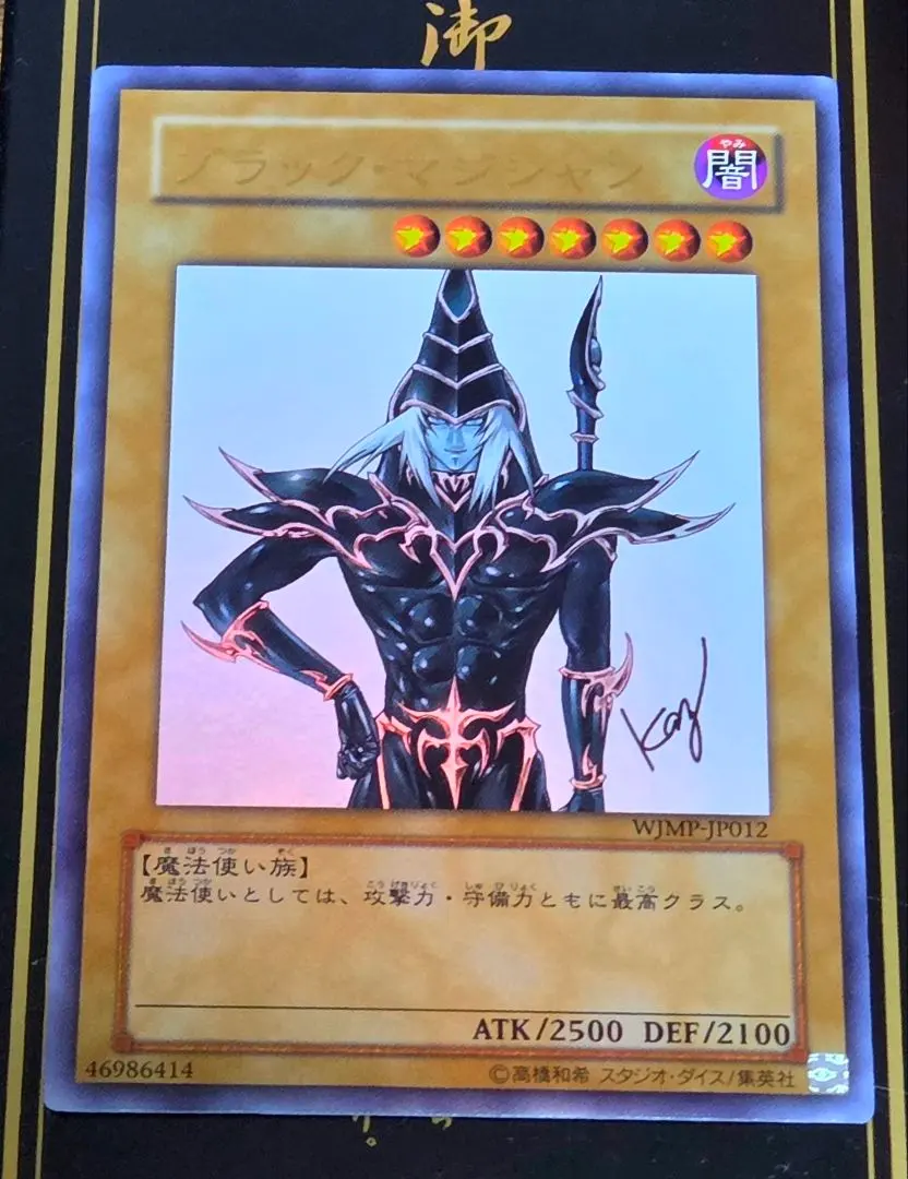 2026年最新】ブラックマジシャン 初期絵の人気アイテム - メルカリ