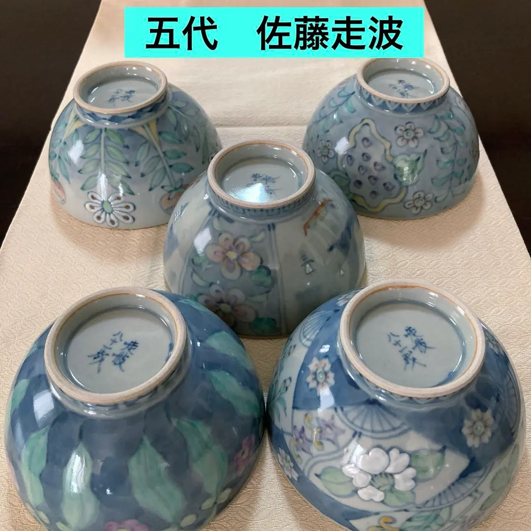 2026年最新】佐藤走波 五代の人気アイテム - メルカリ