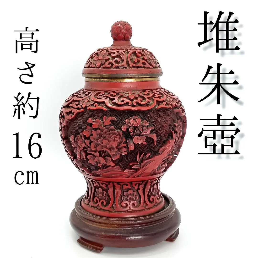 2026年最新】堆朱 壺の人気アイテム - メルカリ