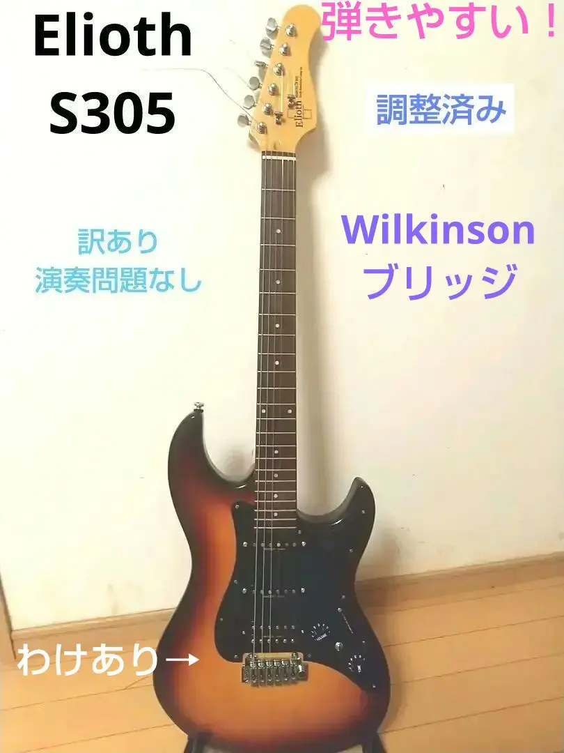2026年最新】elioth s305の人気アイテム - メルカリ