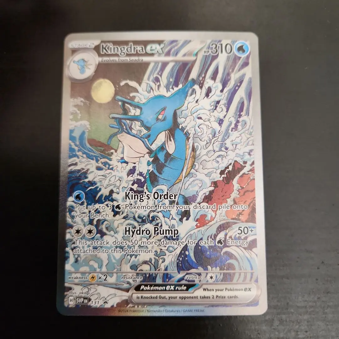 2026年最新】キングドラEX sarの人気アイテム - メルカリ